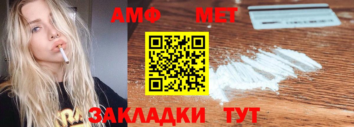 Ковров  Амфетамин 97%  Амфетамин  Вход с VPN 