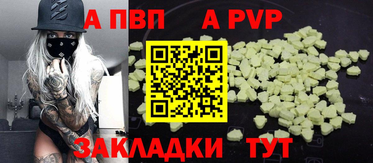 A-PVP СК  Alfa_PVP СК  Вход с VPN  APVP мука  Ковров 