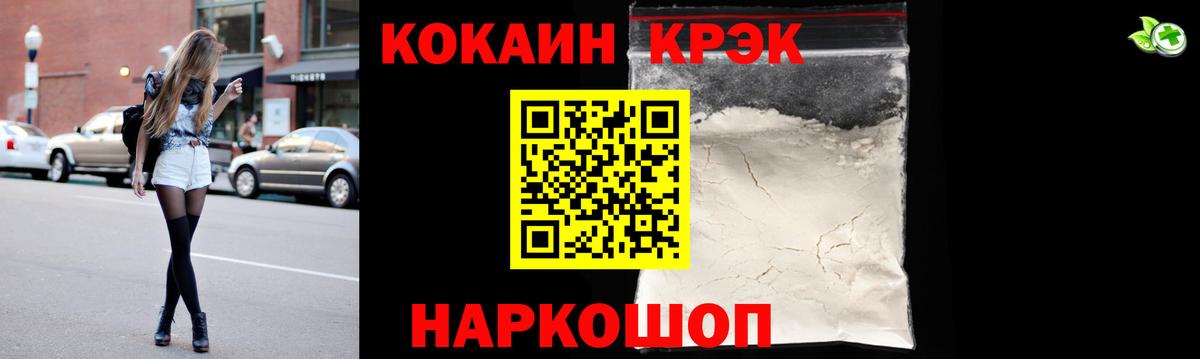 КОКАИН Перу  хочу   Ковров  Вход с VPN  КОКАИН Колумбийский 