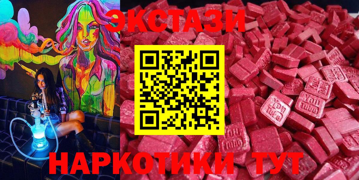 Ковров  Ecstasy  Вход с VPN  Экстази 300 mg  наркошоп  Экстази VHQ 