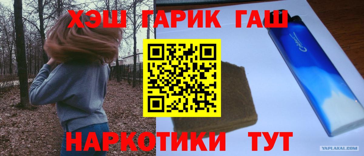 ГАШИШ гарик  ГАШ убойный  Гашиш  Ковров  Вход с VPN 