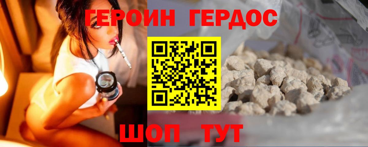 Ковров  Героин хмурый  Вход с VPN 