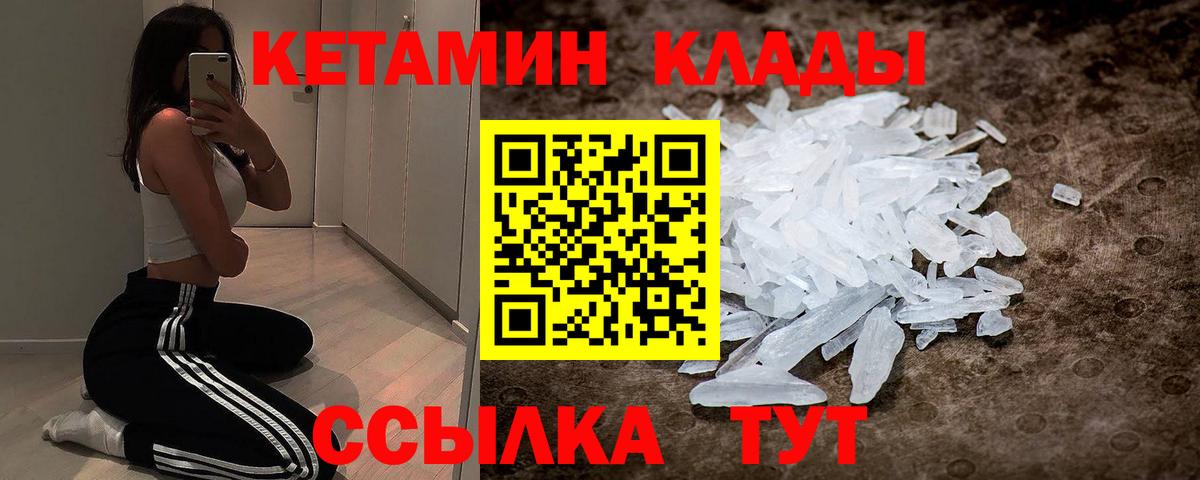 Кетамин ketamine  КЕТАМИН ketamine  Вход с VPN  маркетплейс телеграм  Ковров 