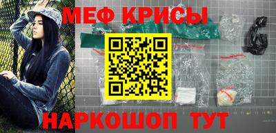 крисы Бийск