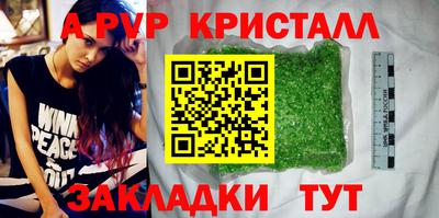 спайс Беслан