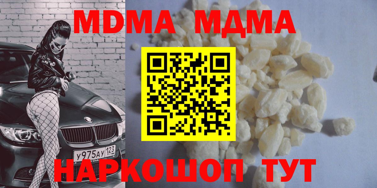 Ковров  МДМА молли  Вход с VPN  МДМА Molly 