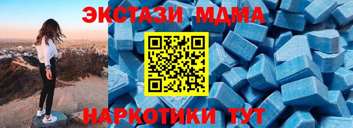 Кокаин  Вход с VPN  МЕФ  ГАШ  Ковров  Меф МЯУ МЯУ   ТГК  Каннабис  MDMA  Цена 