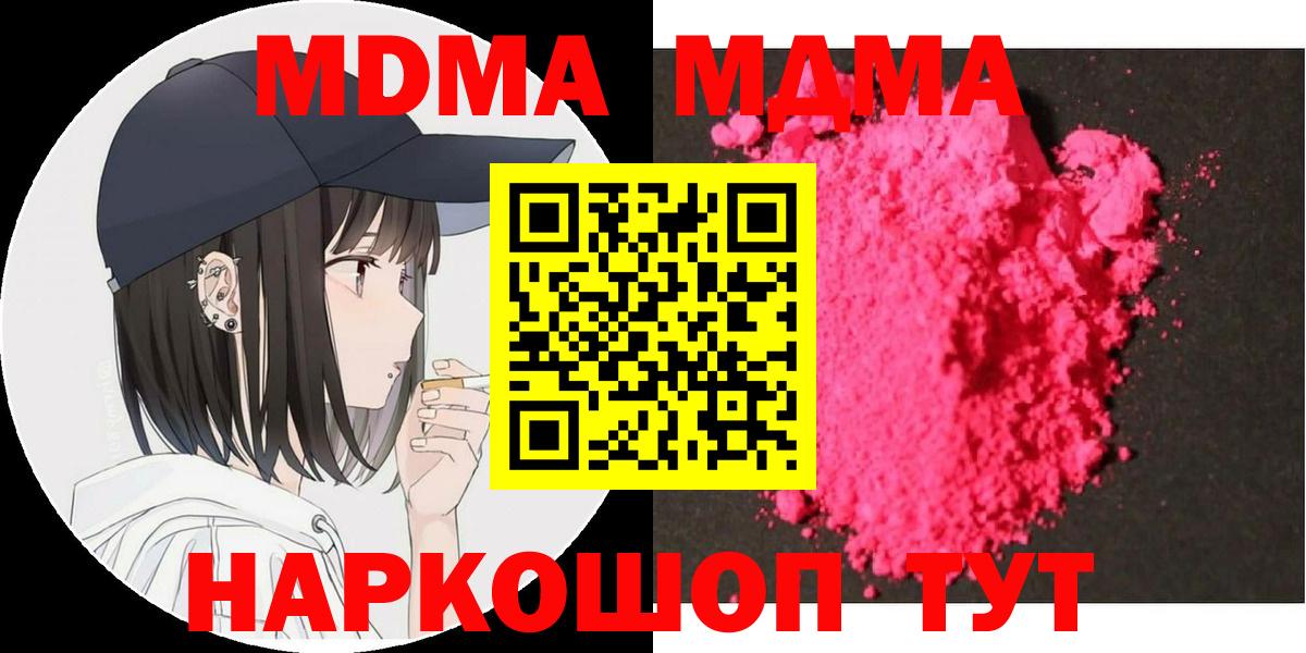 MDMA Molly Ковров