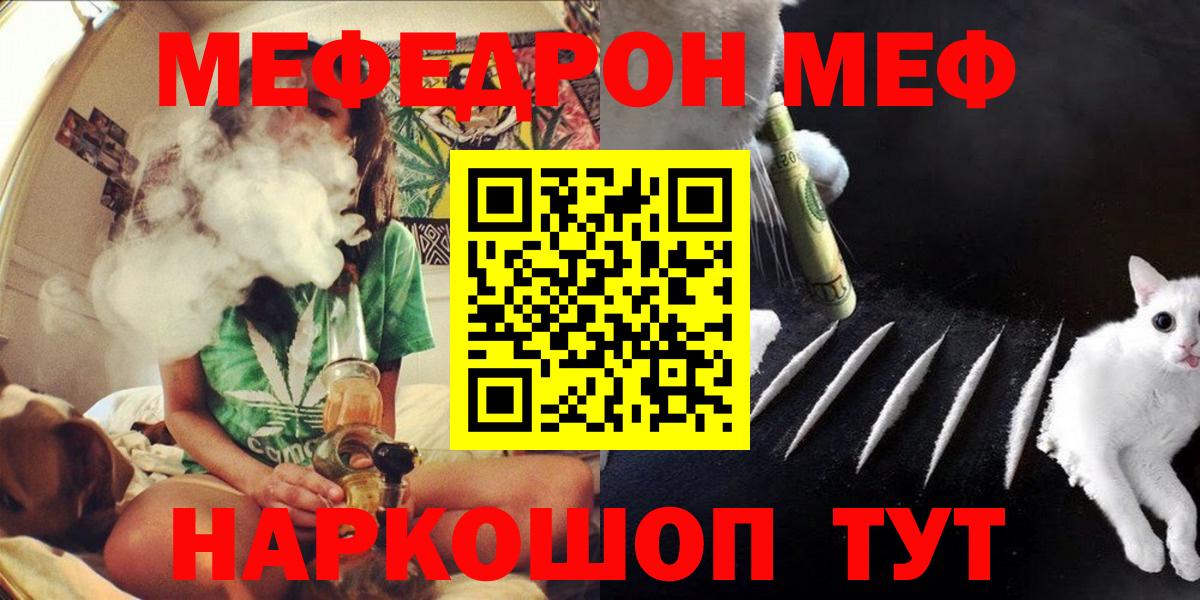 Мефедрон  Мефедрон 4 MMC  МЯУ-МЯУ  Вход с VPN  Ковров 