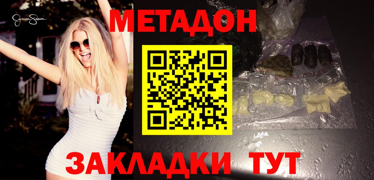 Ковров  Метадон белоснежный  MEGA ТОР  Метадон мёд  Вход с VPN 