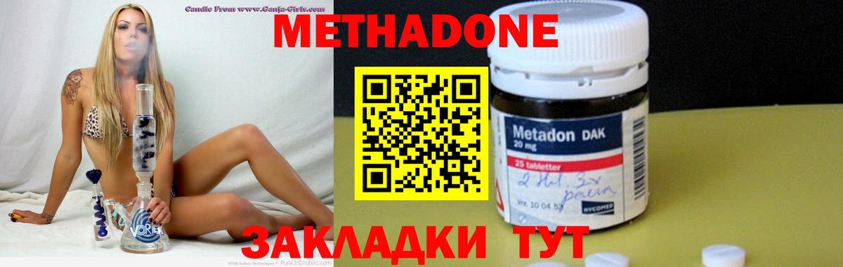 Метадон мёд Ковров