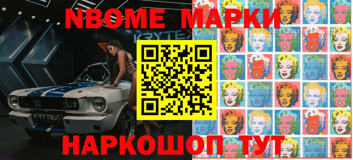 Ковров  продажа наркотиков  Вход с VPN  Наркотические марки 1,8мг 