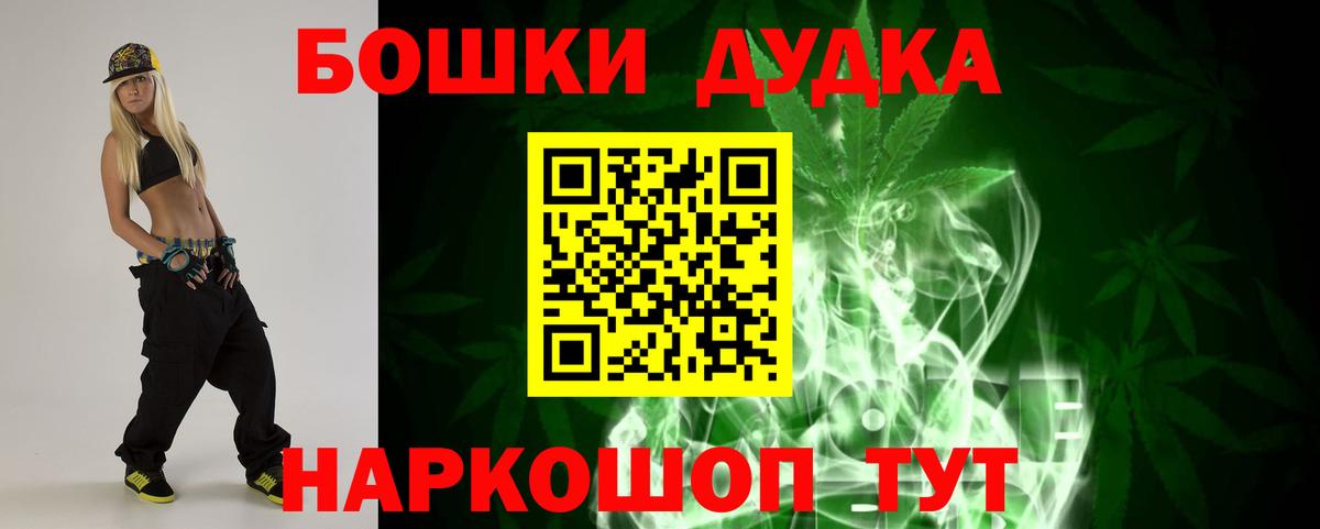 Конопля THC 21%  МАРИХУАНА Ganja  Ковров  Вход с VPN  Бошки марихуана тримм  Конопля конопля 
